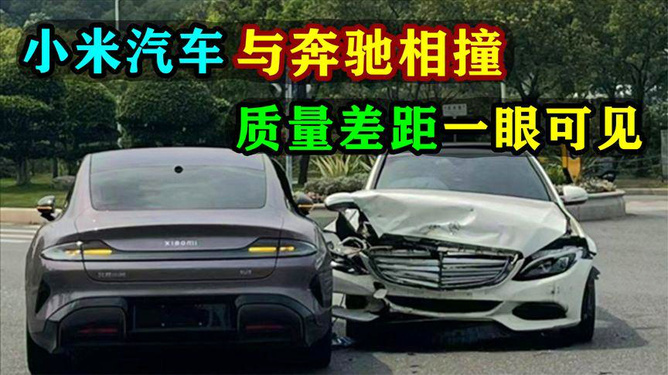 小米SU7与大奔硬碰硬，一场技术与品质的巅峰对决