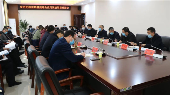 纪检监察基层综合业务应用系统的探索与实践