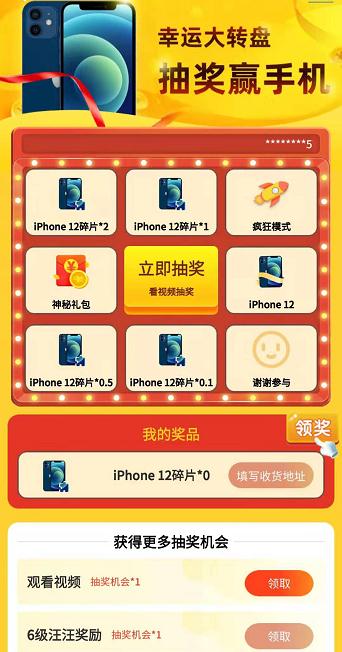 抽奖抽到手机后，你需要知道多少税？