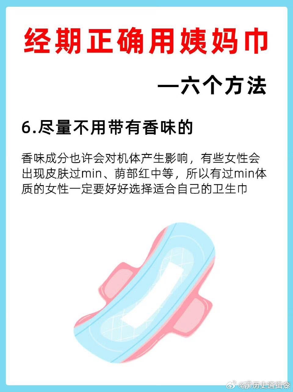 卫生巾长度科普，了解你的私密守护者