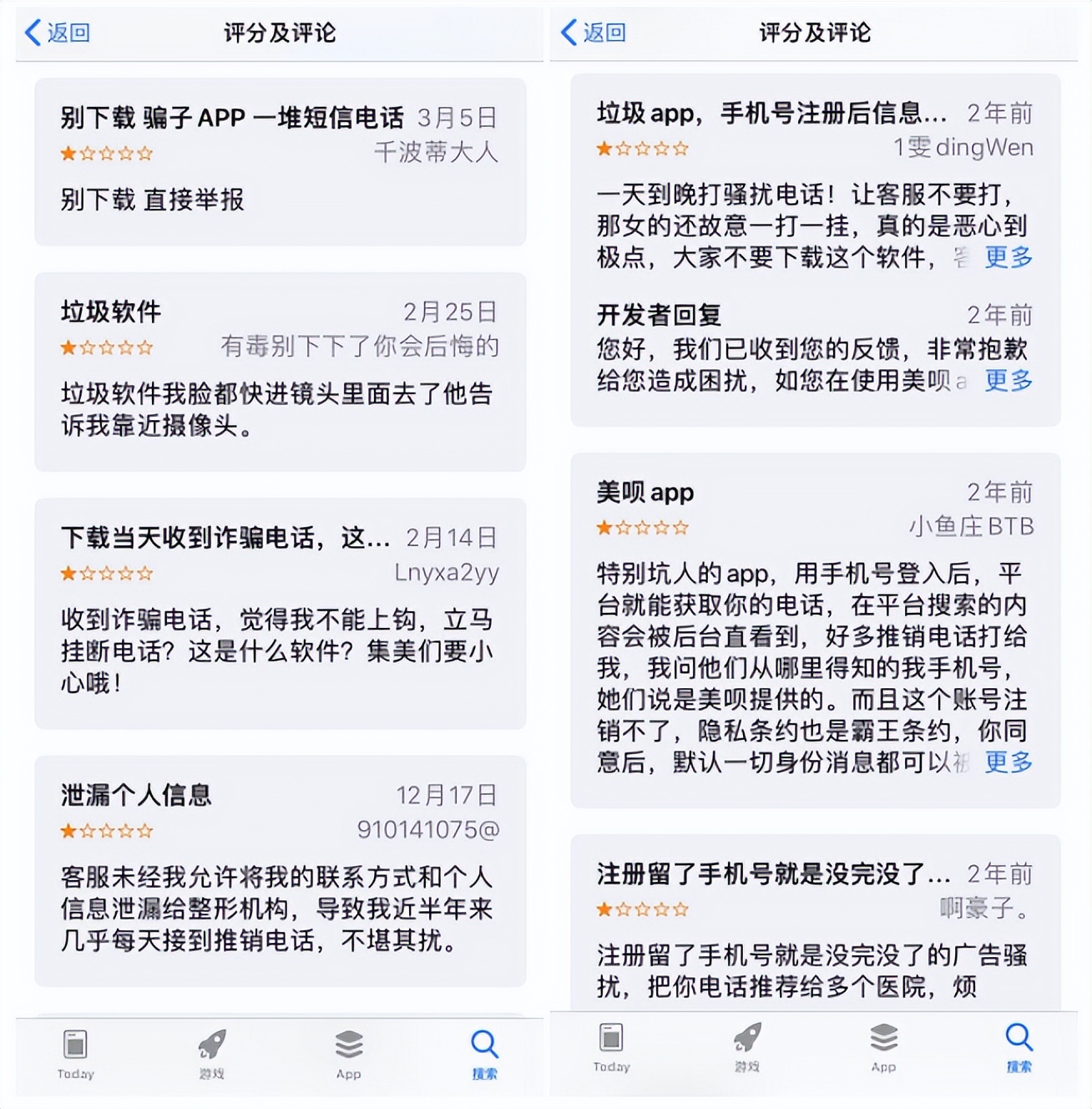 医美查查，探索医美领域的全新视界