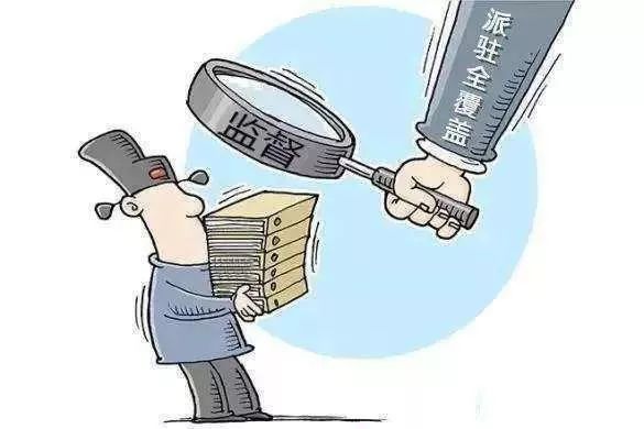 如何实现纪检监察监督全方位全覆盖