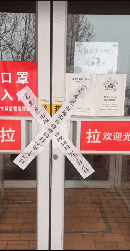 借贷宝总部大门被封背后的故事