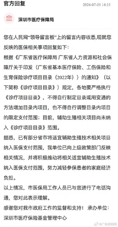花18万做试管却遭遇骗局，一次深刻的教训
