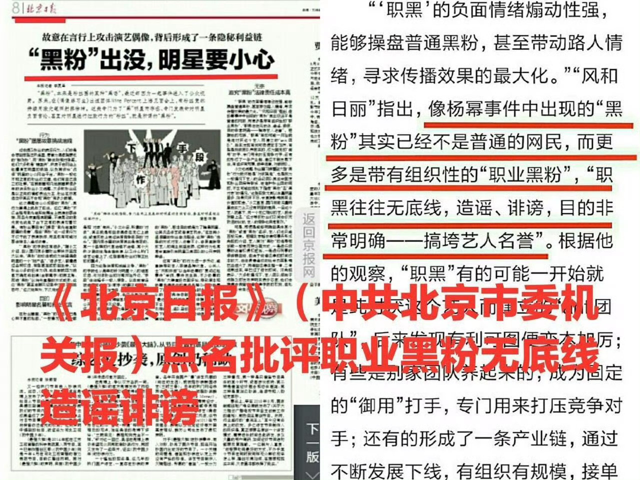 央视起底黑公关