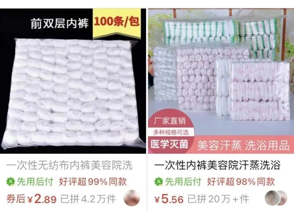 一次性内裤，是否需要分辨前后？