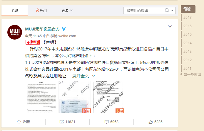 浪莎董事长回应315晚会点名，品质坚守与责任担当