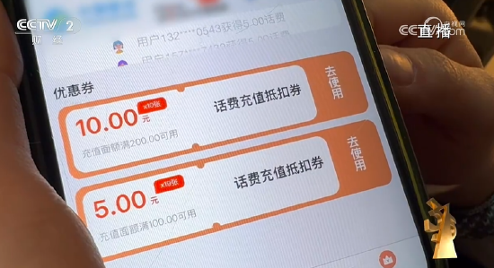 揭秘手机抽奖公司，一天流水高达20亿元的真相