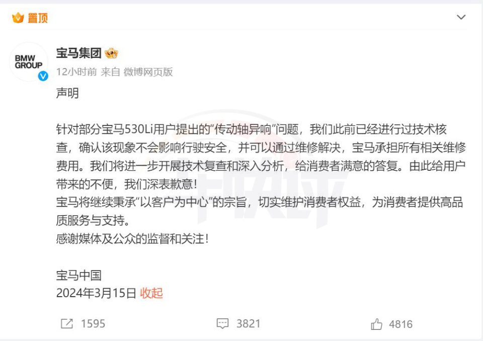 浪莎在被315晚会点名后的再次声明，深度解读与多维度分析