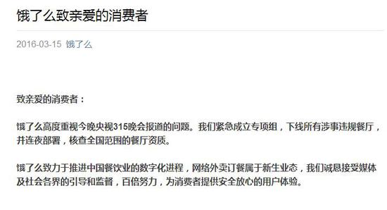关于3·15晚会曝光问题核查处置情况汇总的全面解读