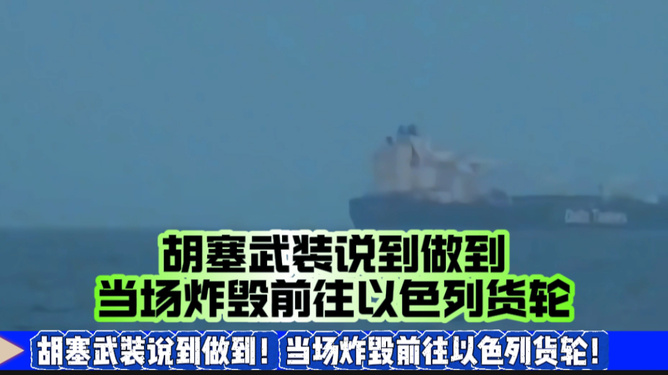 胡塞武装还能坚持多久？