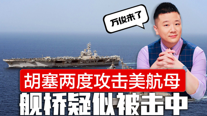 胡塞武装还能坚持多久？