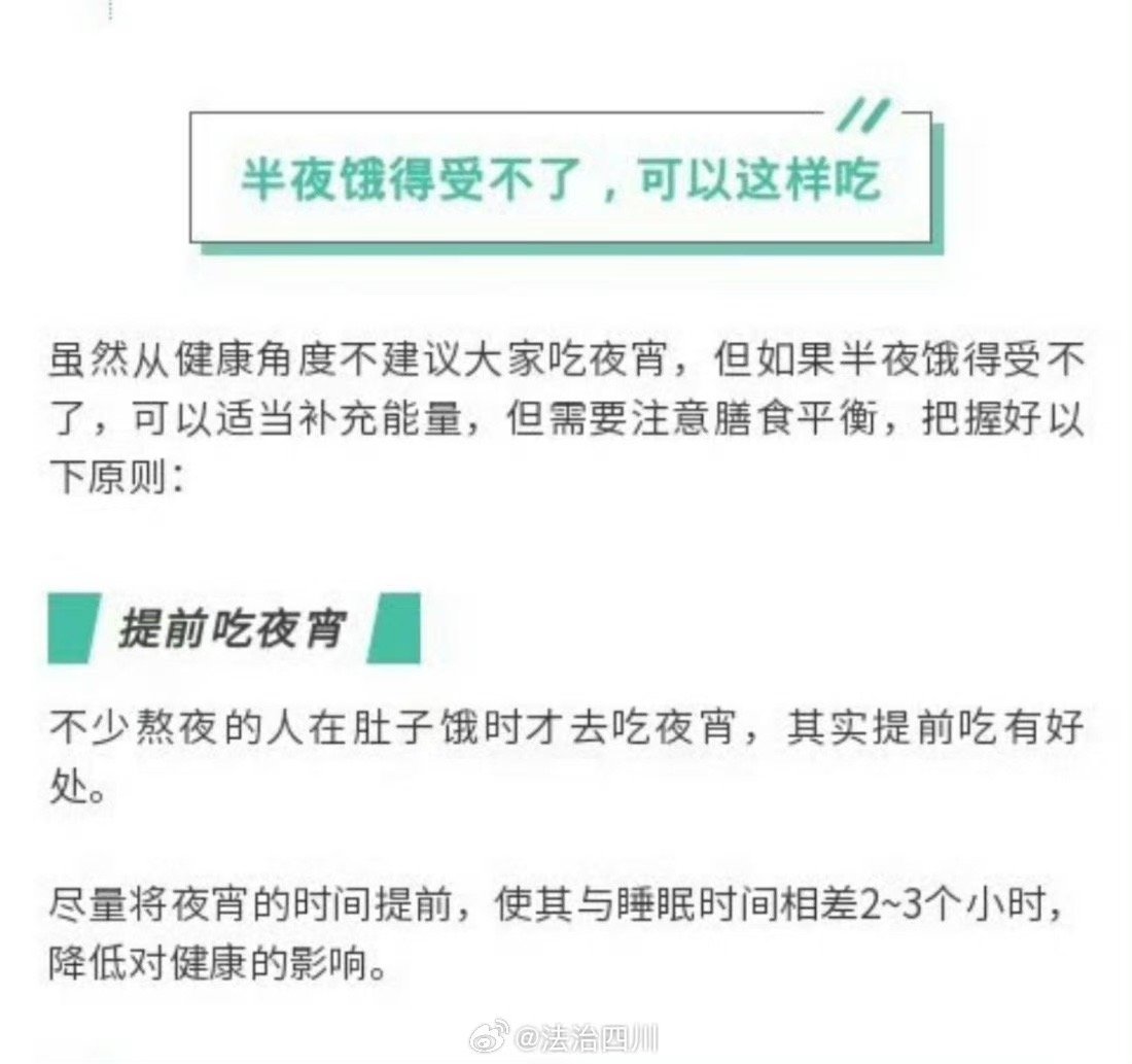 睡前饿吃点什么好