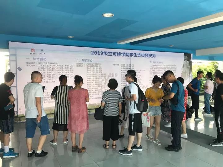 浙大竺院选拔，探寻精英之路