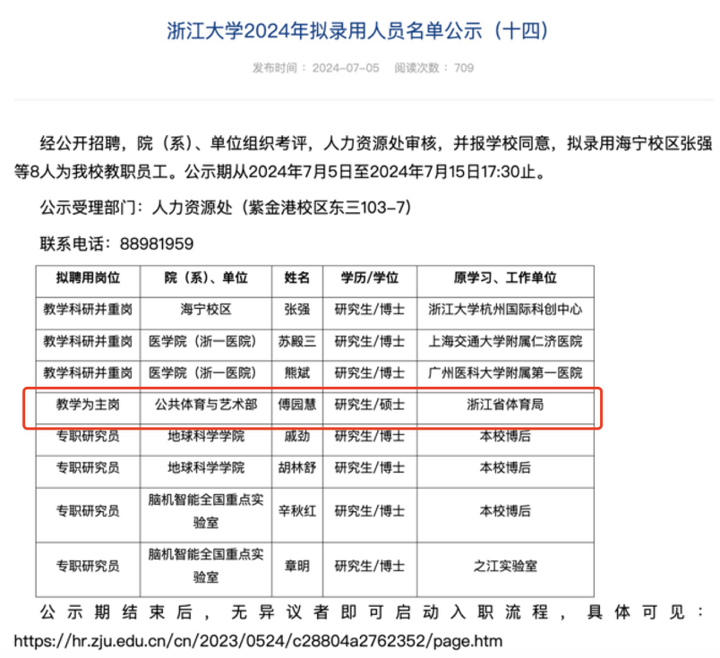 浙江大学央选，引领未来的学术之光