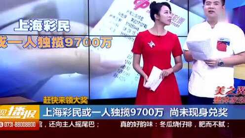 上海彩民喜中9700万大奖，揭秘彩票背后的故事
