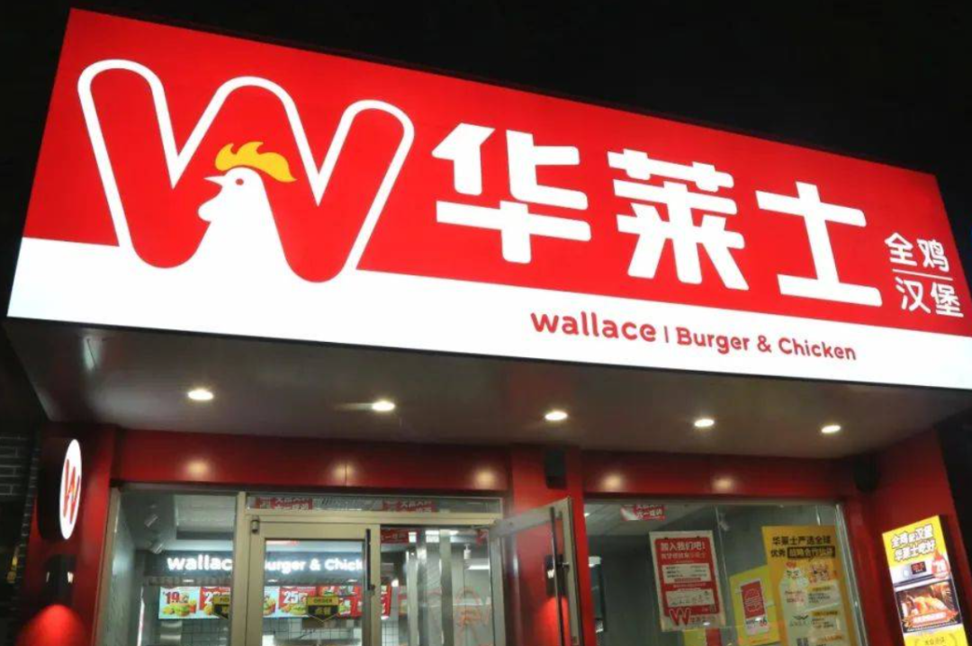 华莱士涉事门店，关不关跟你有啥关系
