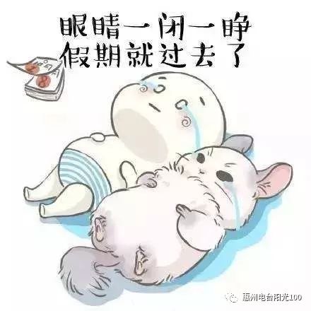 为什么休假时间过的很快