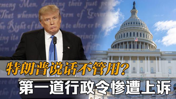 特朗普会说普通话吗？探究背后的故事