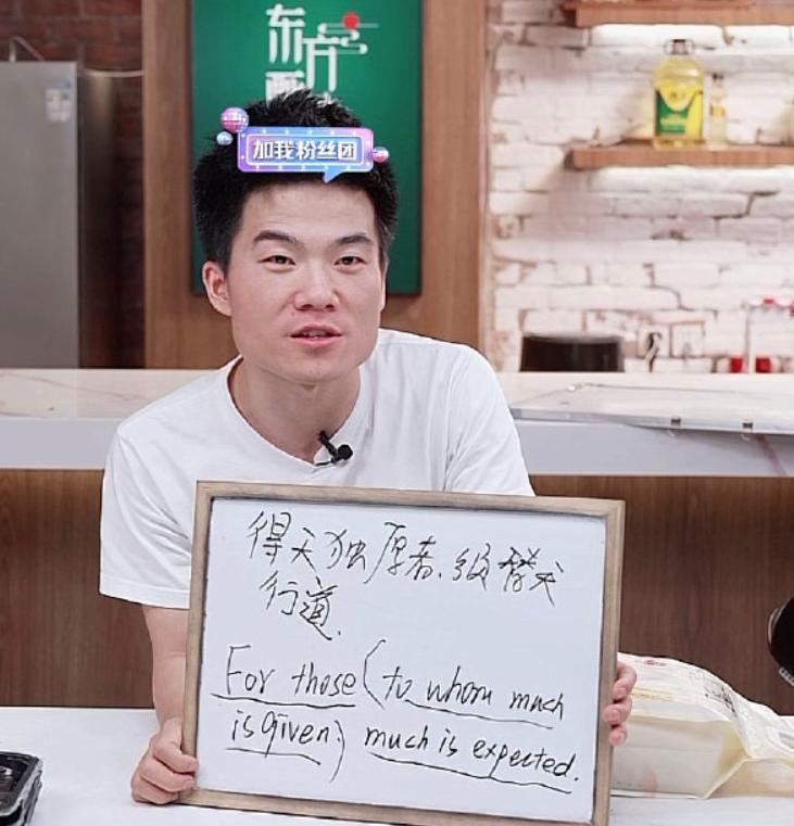 董宇辉新东方视频，新东方的新星之光
