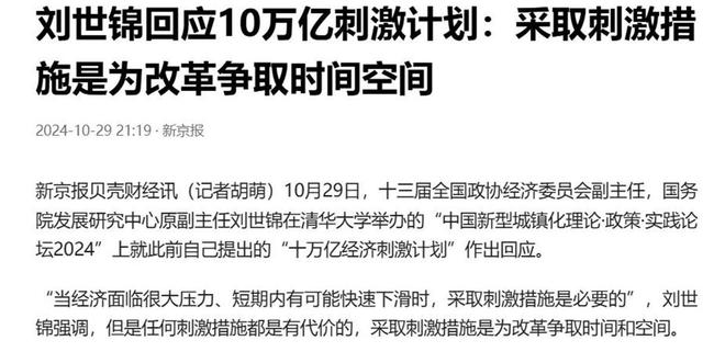 提振消费存在的问题及其解决之道