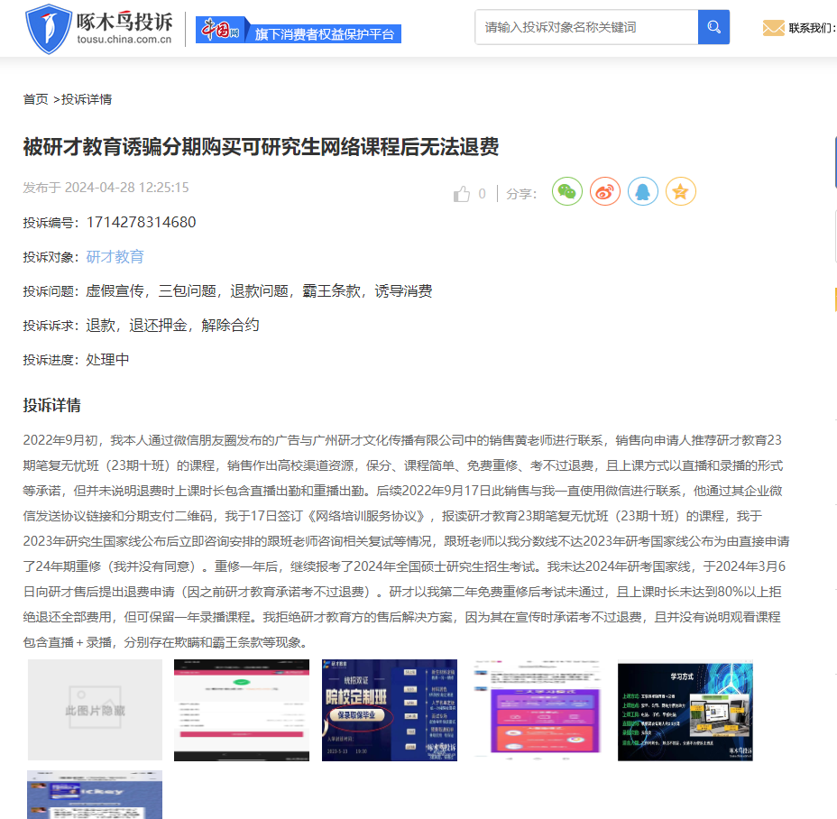 啄木鸟遭遇退款潮，背后的故事与挑战
