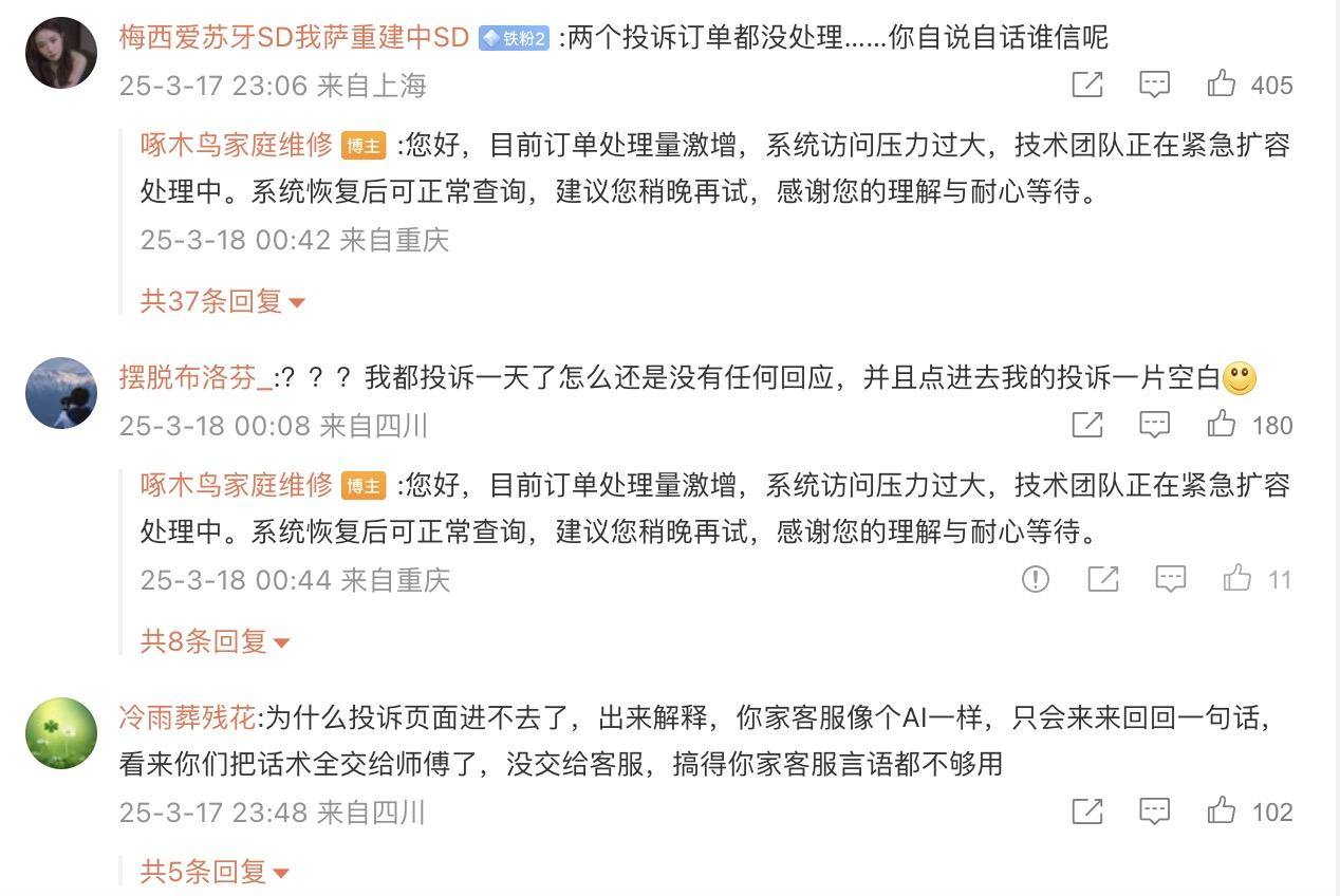 啄木鸟遭遇退款潮，背后的故事与挑战