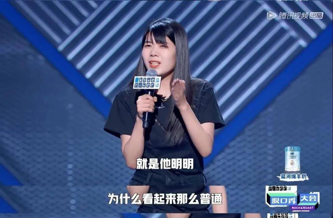 脱口秀女演员回应演出被指擦边