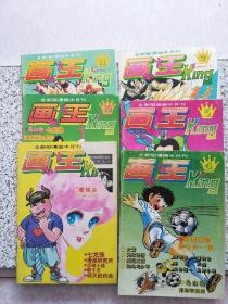画王大书 在线，艺术与科技的完美融合