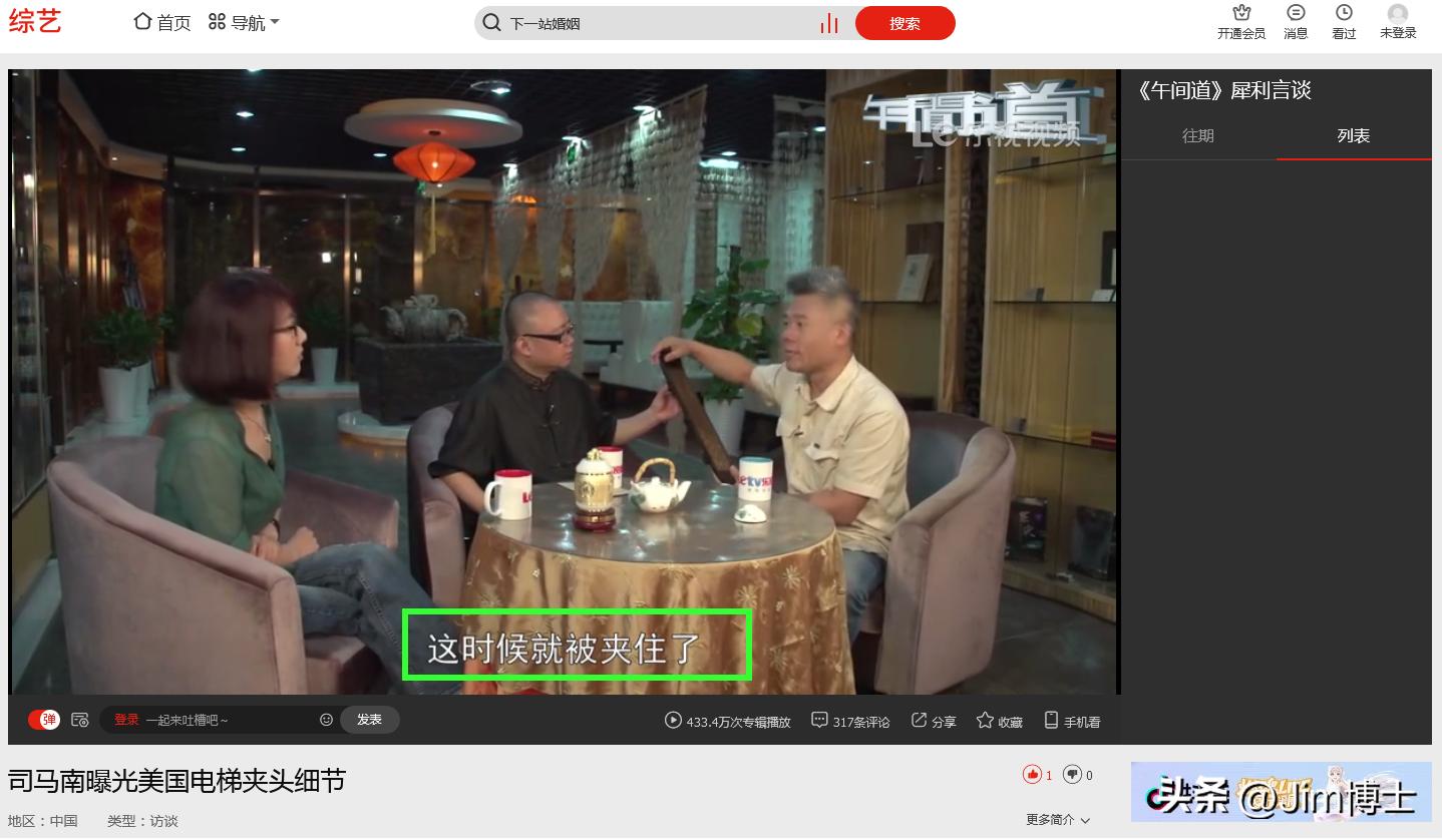 司马南倒查二十年，历史长河中探寻真相的勇者之旅