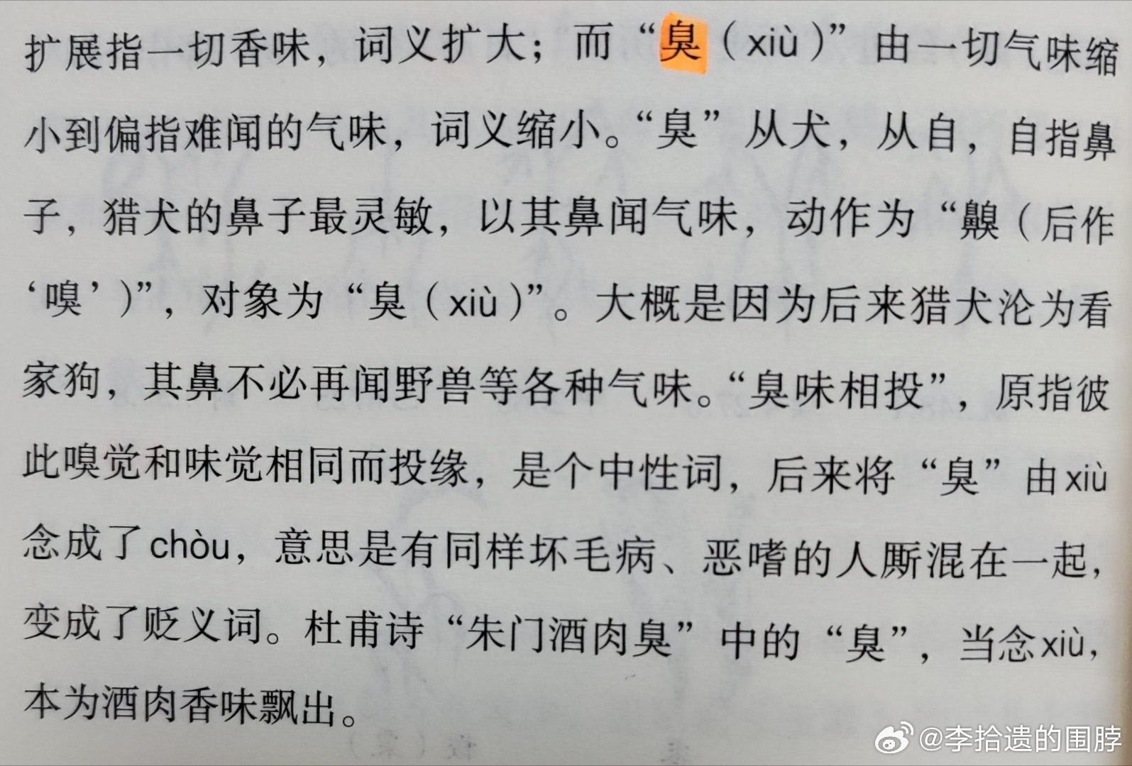 为国减肥不是笑谈