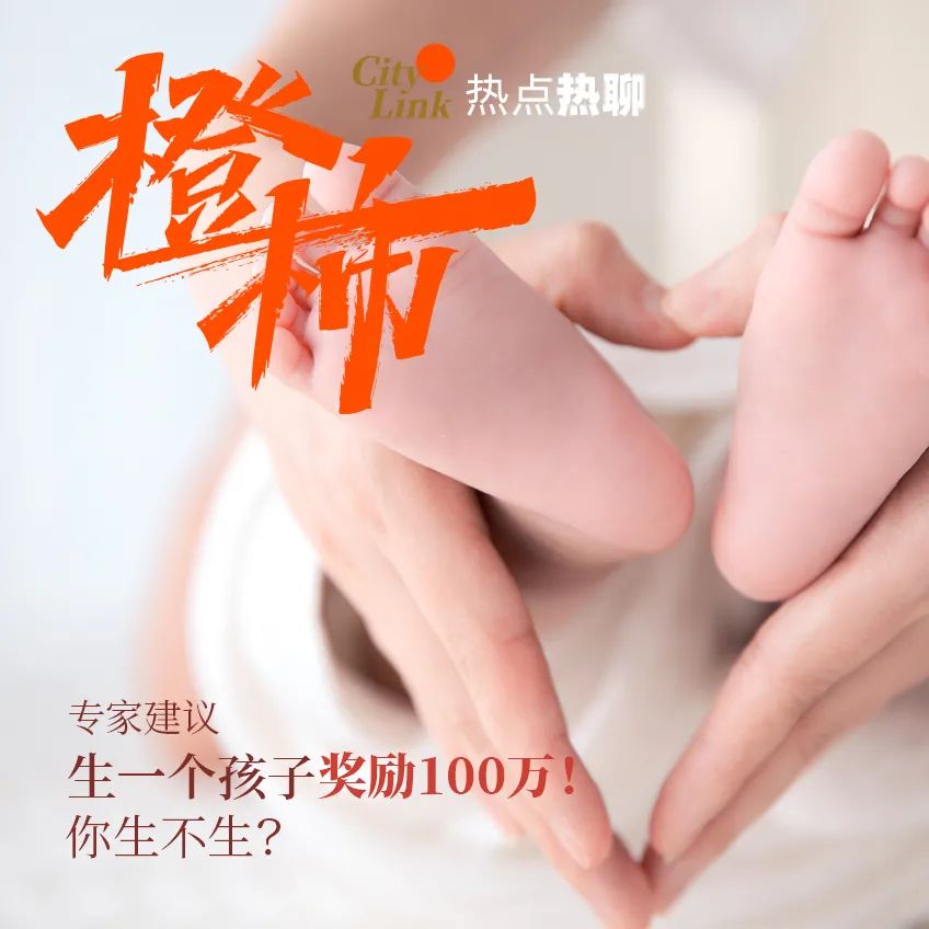 建议生孩子奖百万，知乎热议的背后