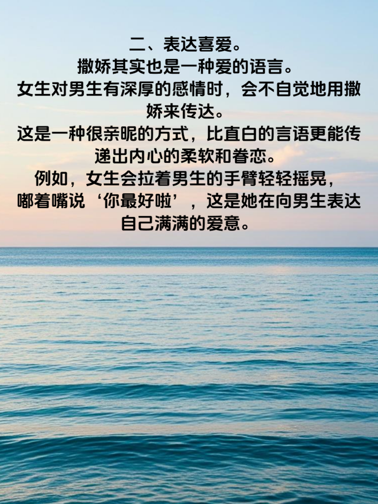 女孩说最硬的话，撒着最软的娇