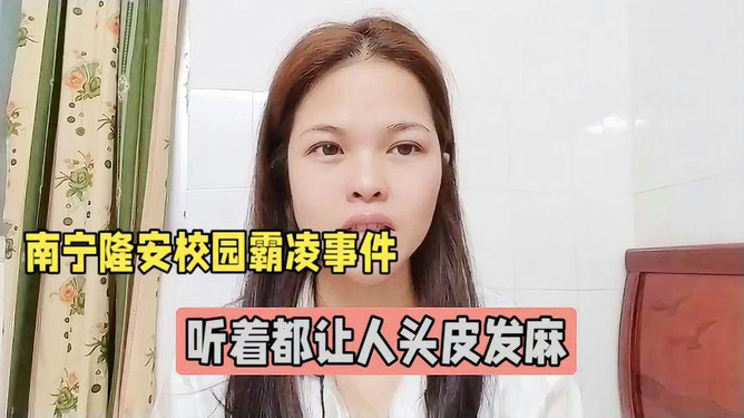广西南宁校园霸凌现象深度解析