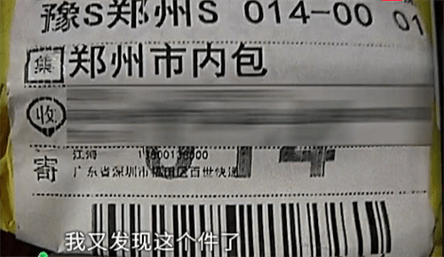 意外发现快递里的购物卡，警惕之心引领我立即报警