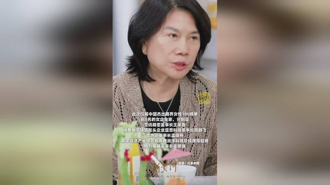 璀璨新星，80后美女副总裁首次登上福布斯榜