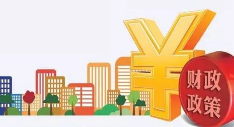 深度解读，中国未来十五年的财政政策