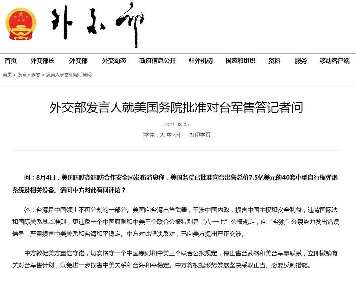 大V，美没料到中方反制措施如此激烈