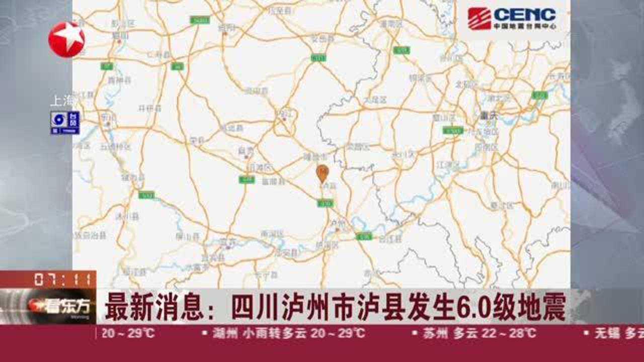 四川泸州遭遇4.9级地震，天灾无情，人间有爱