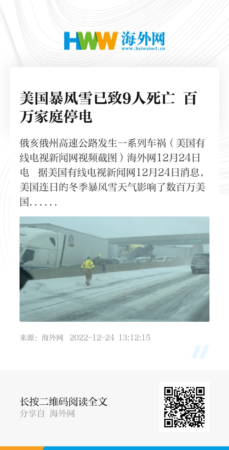美国停电危机波及九万民众，影响、原因与应对策略