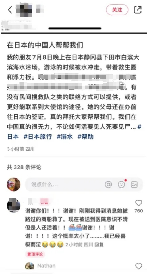 海漂一夜男孩姐姐发文辟谣，背后的故事引人深思