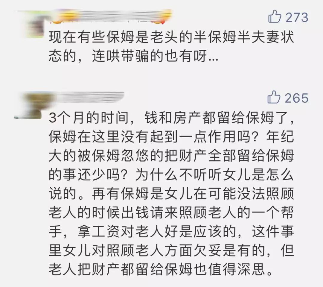 91岁老人立遗嘱房产传承背后的故事，偏爱女儿，舍弃儿子