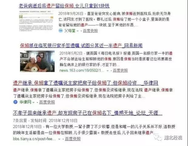 91岁老人立遗嘱房产传承背后的故事，偏爱女儿，舍弃儿子