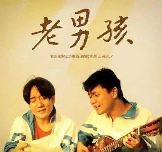 筷子兄弟多年后合体再唱老男孩，回忆与情感的交响