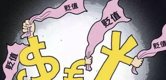 存钱会越来越穷吗？