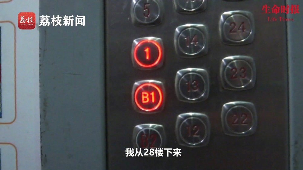 电梯惊魂，失灵直坠十四层楼的惊魂瞬间