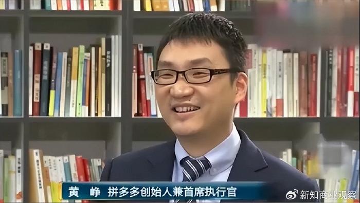 黄峥与拼多多，电商新巨头的崛起之路