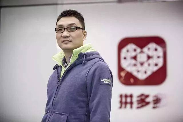 黄峥与拼多多，电商新巨头的崛起之路