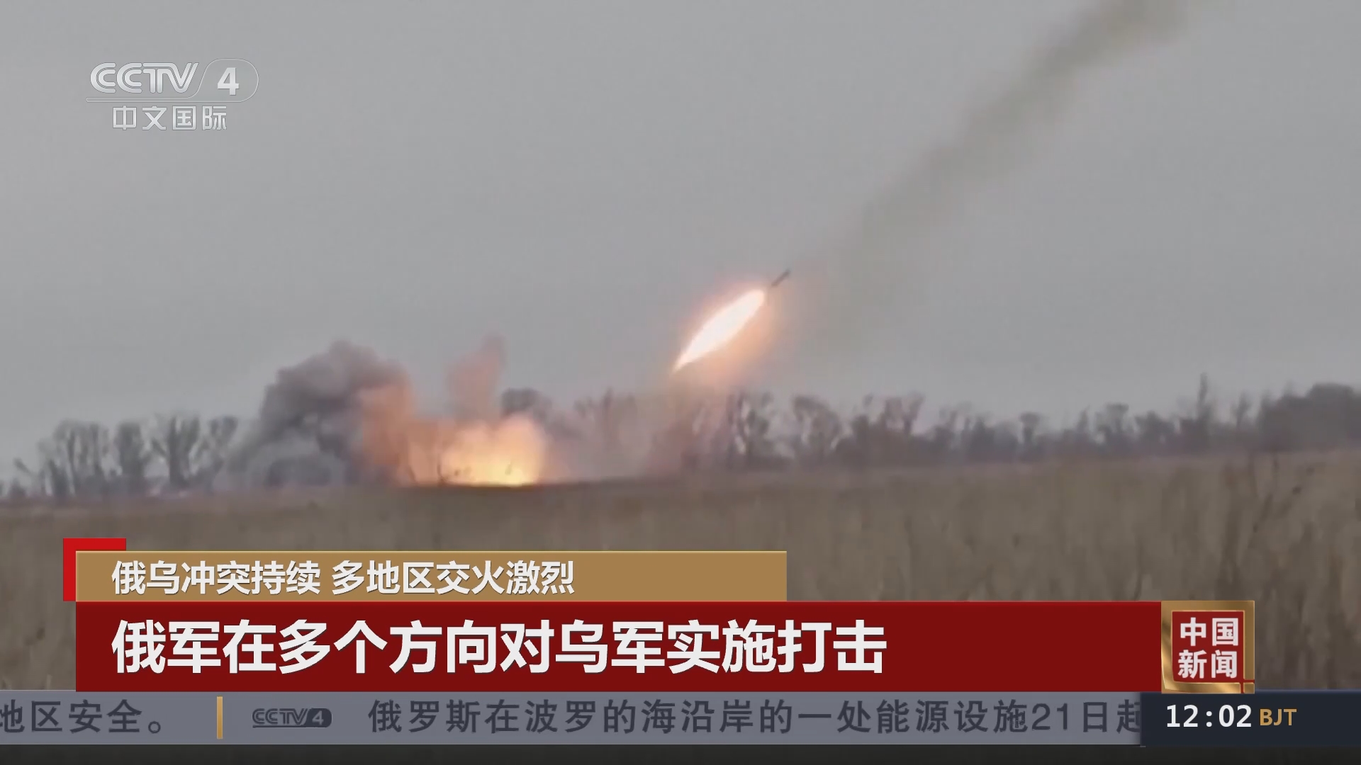 俄乌冲突今日凌晨交火，国际局势的紧张与复杂分析