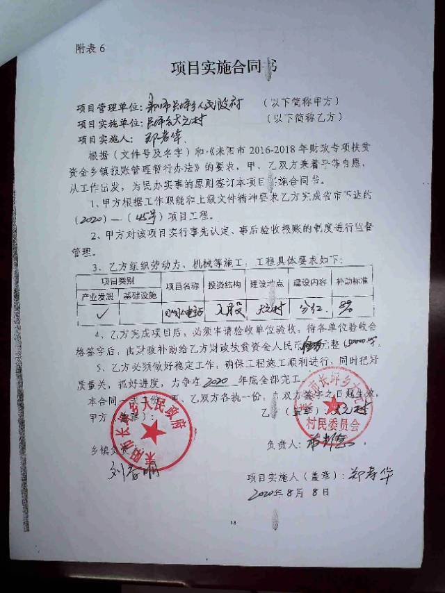 村支书假冒签字将山林过户给自己，透视背后的权力与贪婪